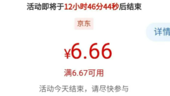 简单粗暴！2023年6月28号早上新出的活动工行直接领6.66加0.66京东消费红包！中国工商银行支付优惠YYDS