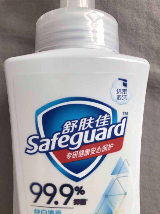 舒肤佳抑菌洗手液