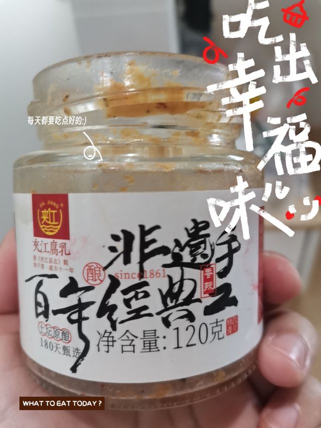 夹江乳豆腐味道真的绝了！