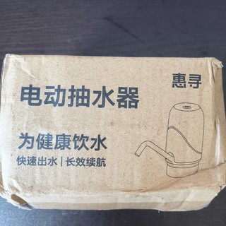 0.1元的自动抽水器，香吗！