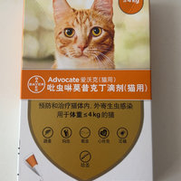 爱沃克猫用外驱虫药