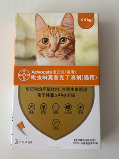 爱沃克猫用外驱虫药