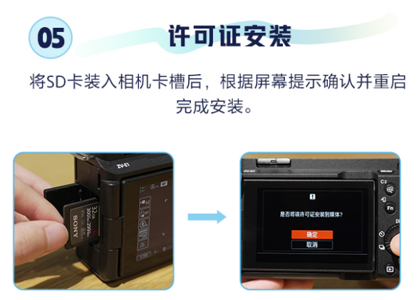 索尼开放 ZV-E1 Vlog相机 4K 120p 和 FHD 240p 许可证下载，附操作教程