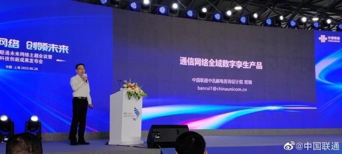 MWC 上海丨中国联通发布鸿湖图文大模型1.0，支持以文生图、视频剪辑