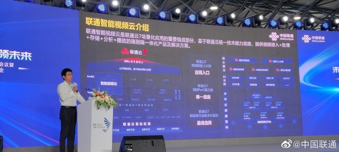 MWC 上海丨中国联通发布鸿湖图文大模型1.0，支持以文生图、视频剪辑