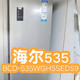 618冰箱选择，最合适的，才是最好的-海尔冰箱BCD-535。