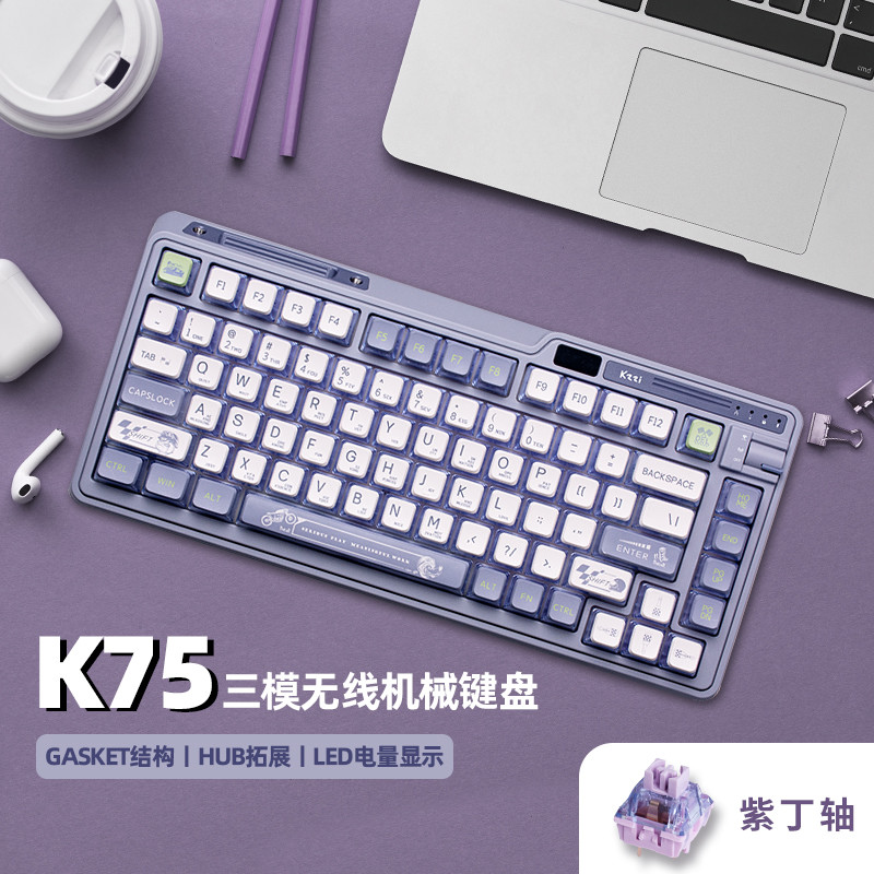 原来知冬轴手感是又轻又脆的！珂芝K75炫彩版机械键盘晒单