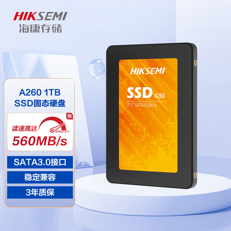 海康威视1TB SSD，入手200来块试试值不值