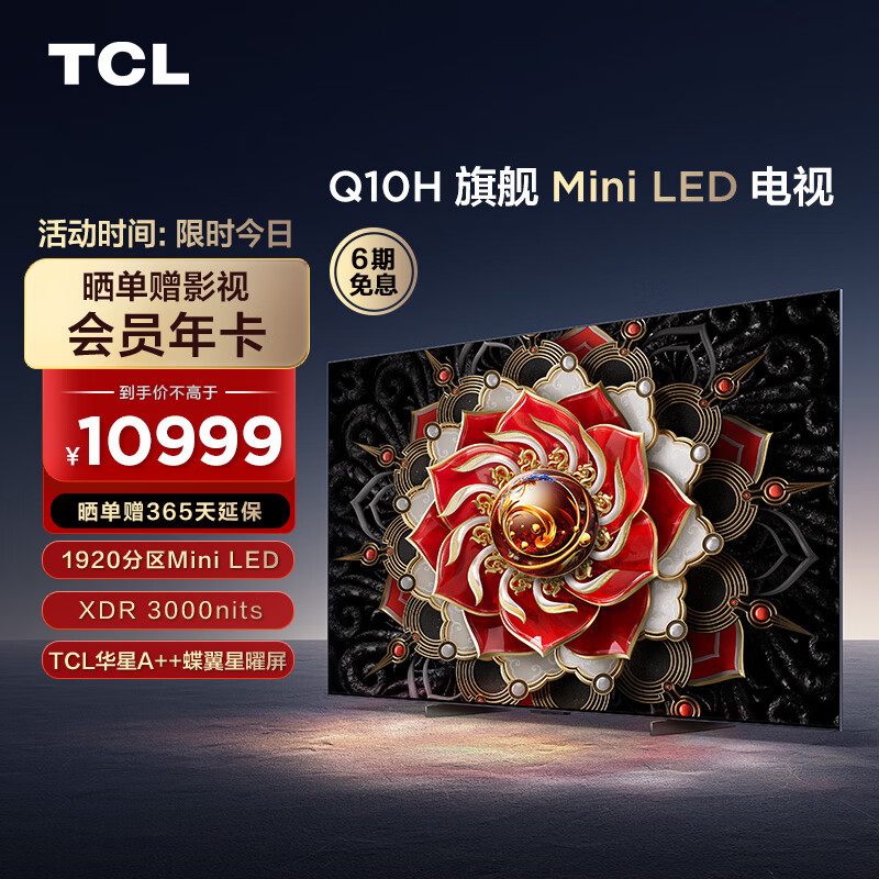 新一届爆款旗舰——TCL Q10H深度体验