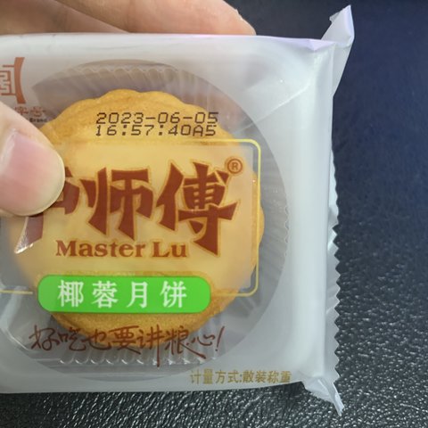 喜欢椰蓉的，会很喜欢这个月饼