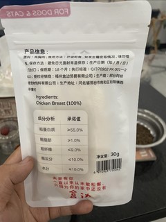 鸡胸冻干。主子很爱