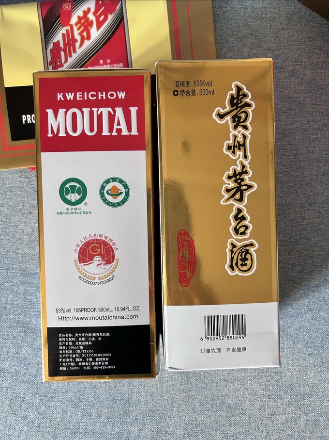 茅台白酒