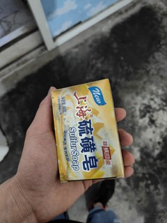 好用的除螨止痒肥皂