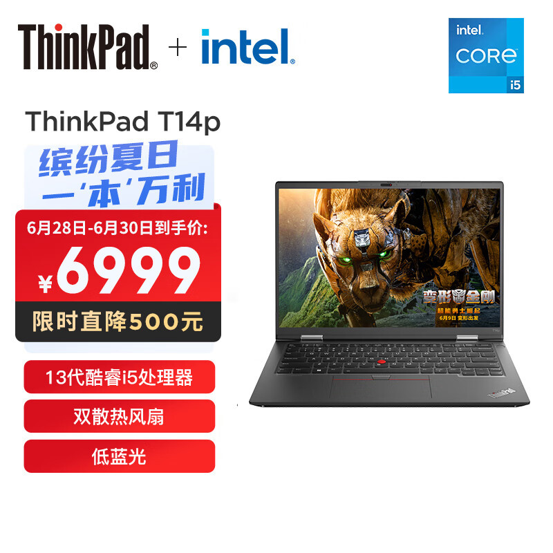 联想ThinkPad T14p商务本，14英寸主流配置，满足经典安全使用