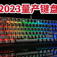 399的大厂量产键盘？CHERRY MX1.1开箱体验！