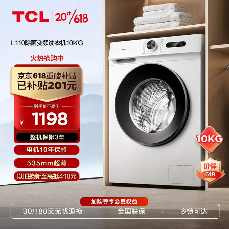 CL10KG变频滚筒L110除菌全自动G100L110-B洗衣机