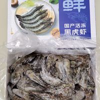 鲜京采的黑虎虾