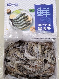 鲜京采的黑虎虾