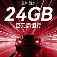 红魔8S Pro将全球首24GB运存