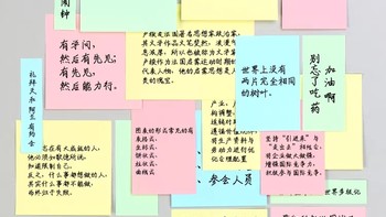 上学办公都会用到的便利贴