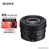 索尼（SONY）FE50mmF2.5G全画幅标准定焦G镜头(SEL50F25G)