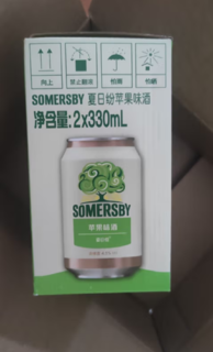 夏日纷Somersby果味酒