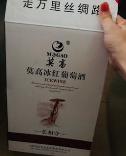 莫高长相守冰红葡萄酒