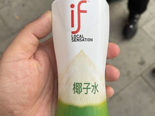 恋凡！椰子水！人间极品！