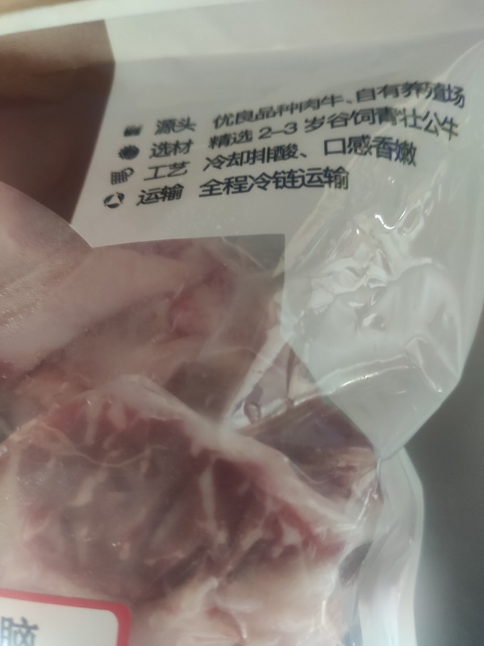 恒都牛羊肉