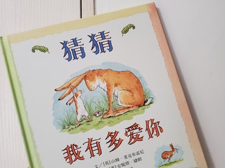 如果爱有那么高那么远？很暖的儿童绘本推荐