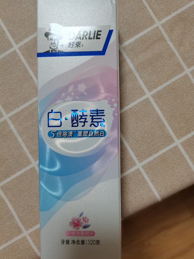 好来牙膏