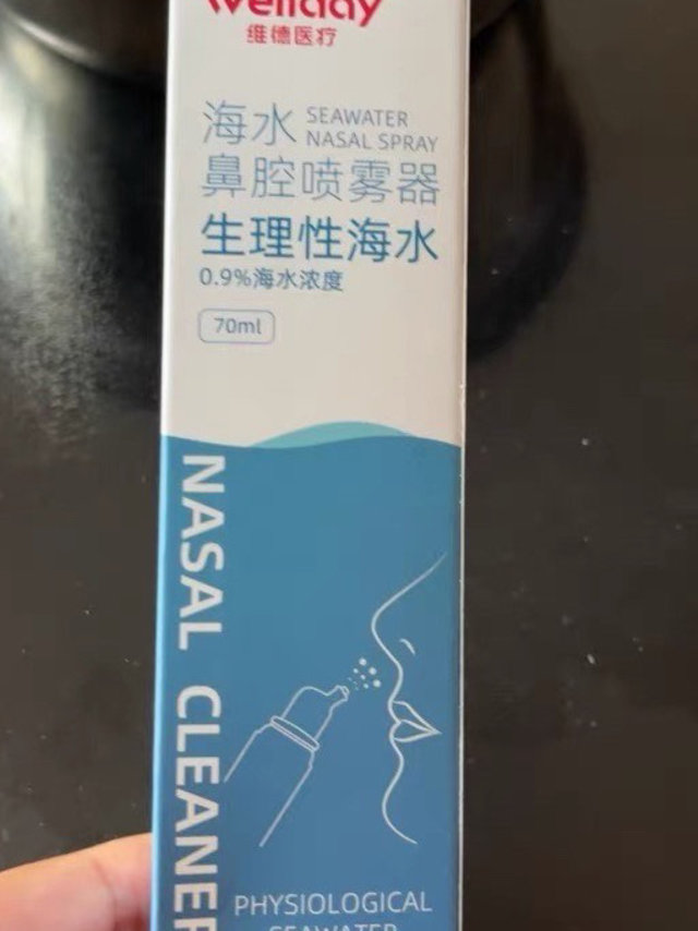 鼻腔清洁盐水