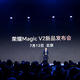 MWC 上海丨荣耀 Magic V2 定档 7 月 12 日发布，荣耀 CEO 赵明呼唤行业千帆竞渡，告别苹果一家独大