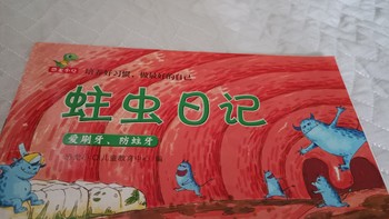 团子读书 篇二：小朋友不爱刷牙？跟他一起读这本《蛀虫日记》，百读不厌，教会刷牙