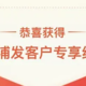 浦发5元红包！支付宝光大卡转入再转出居然给的是浦发红包？中国上海浦东发展银行真是YYDS！