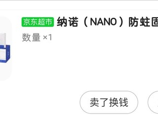 纳诺（NANO） 防蛀固齿 牙膏 210g （清新铁