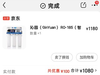 沁园（QinYuan） RO-185（智能） 反渗透纯