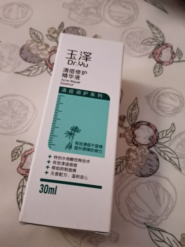 玉泽去痘精华液