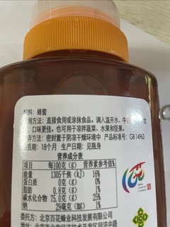 选蜂蜜选中华老字号蜂蜜总归没错了吧。