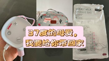 幼崽养成记 篇十三：37度的母爱，我要给你带回家