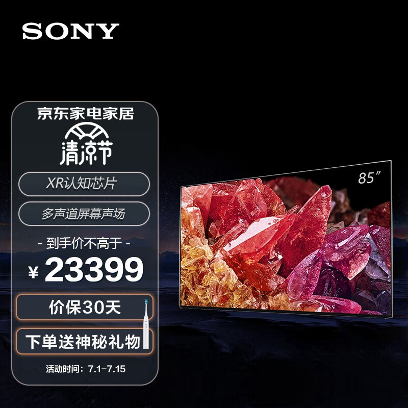 画质更强还便宜1万元：索尼电视跌落神坛，遭小米吊打？