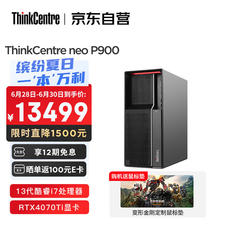 ThinkCentre P900测评：高性能商用台式机的天花板