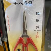 十八子作的民用剪刀具有高品质和传统工艺的剪刀