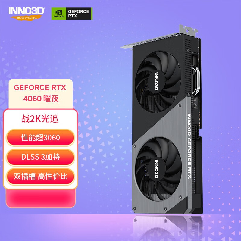 省电、这代还甜不甜？各家 RTX 4060 非公版上架预售