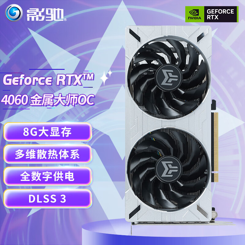 省电、这代还甜不甜？各家 RTX 4060 非公版上架预售