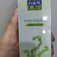 百雀羚水润深层保湿乳