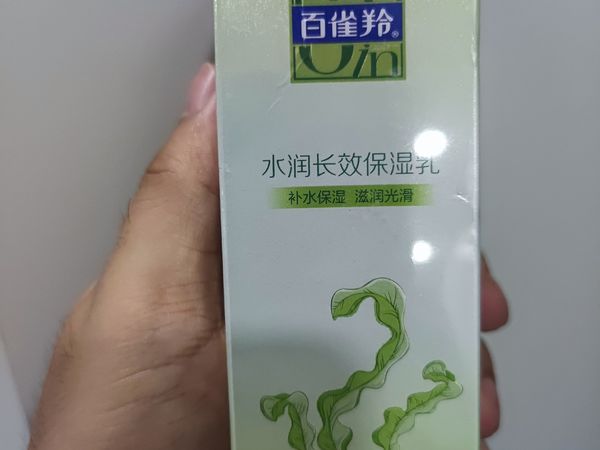 百雀羚水润深层保湿乳