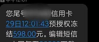 生活日常 篇一：工行信用卡 被盗刷经历记录 