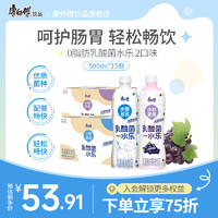 康师傅饮料小酪多多原味乳酸菌500ml*15瓶酸奶味0脂解腻整箱饮品