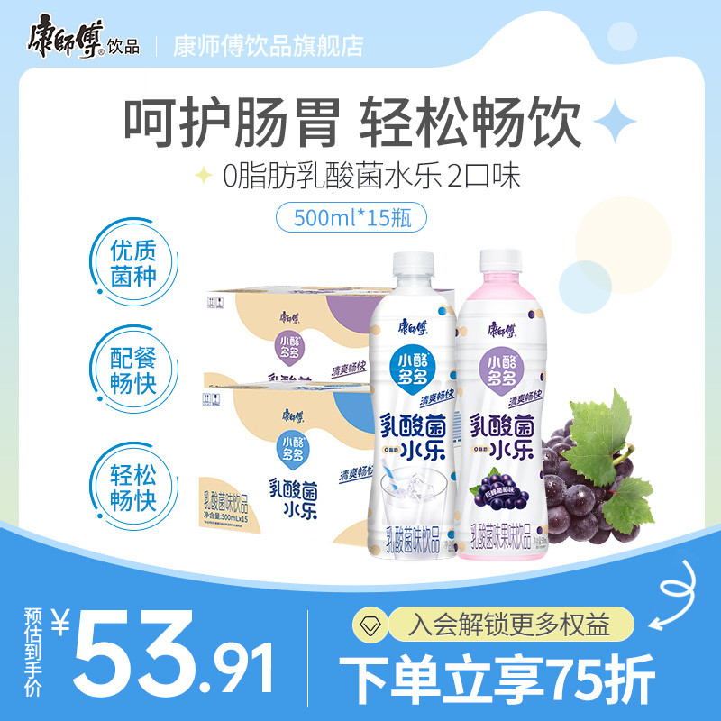 618购后晒，康师傅小酪多多原味乳酸菌酸奶味饮料